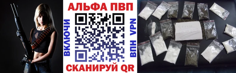 A PVP Crystall Сенгилей