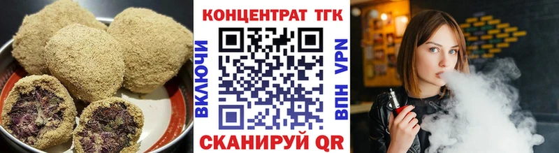 Печенье с ТГК марихуана  Сенгилей 