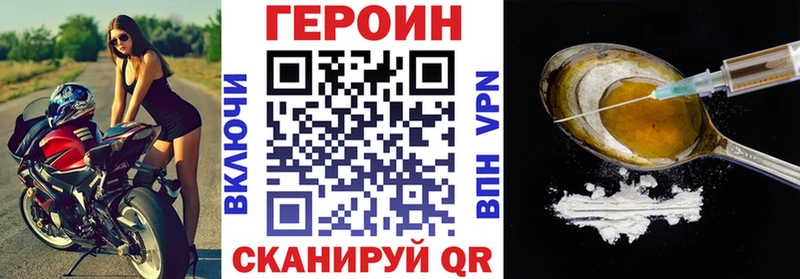 ГЕРОИН Heroin  где купить   Сенгилей 