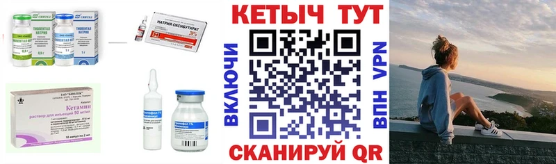 КЕТАМИН ketamine  купить  цена  Сенгилей 