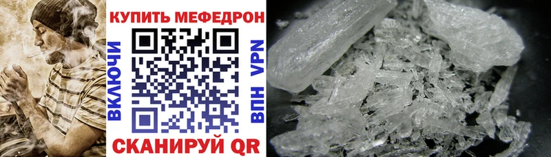 купить  цена  Сенгилей  МЕФ мука 